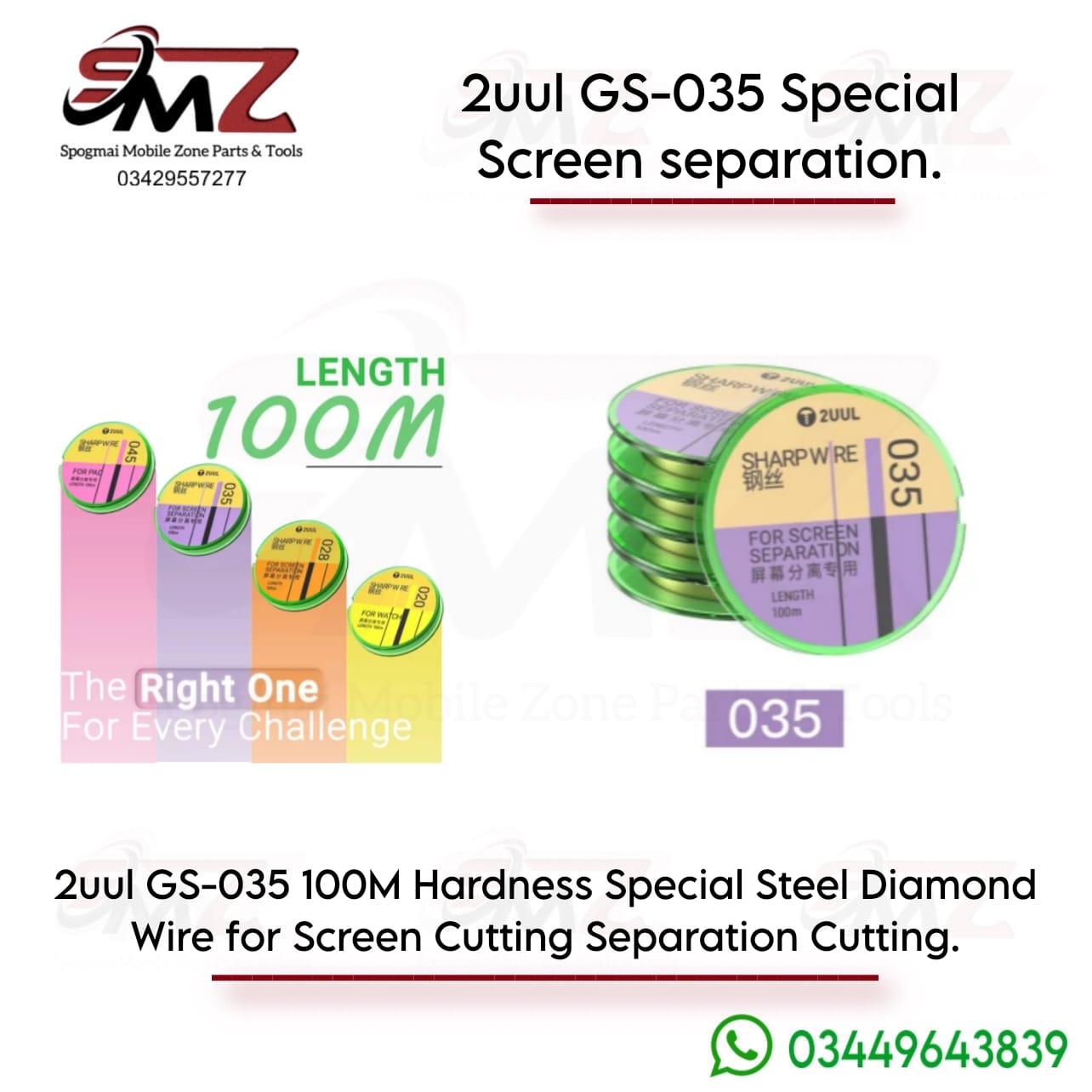 2UUL GS-035 Special Screen Separation Wire.