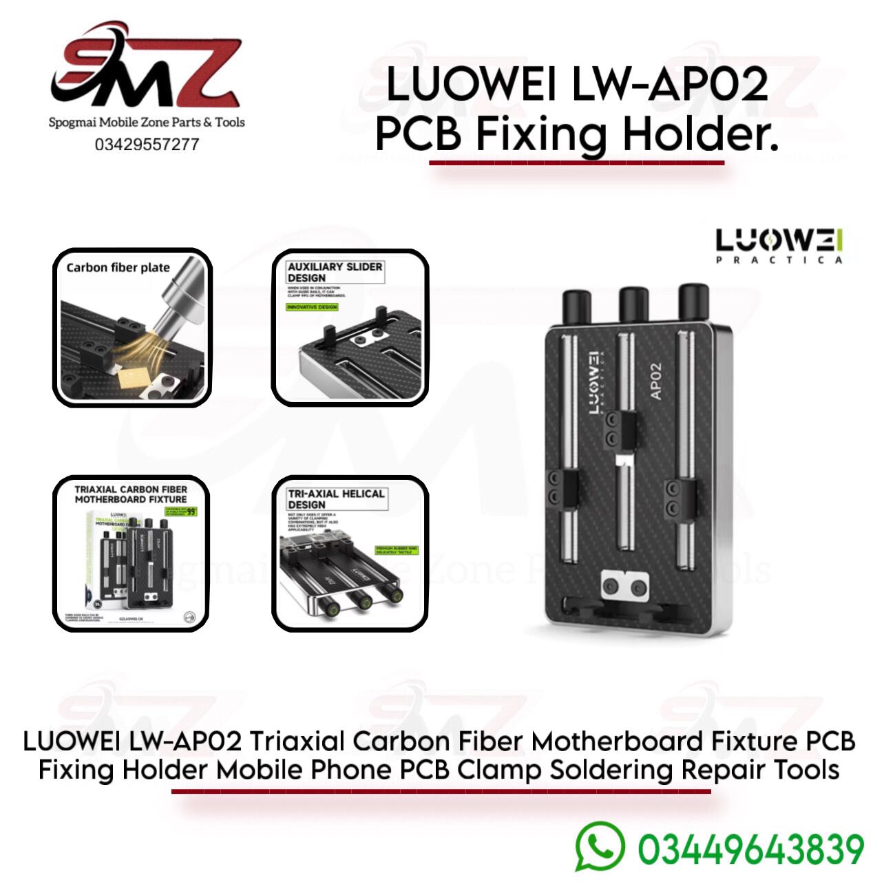 LUOWEI LW-AP02 triaxial carbon fiber universal motherboard repair fixture.