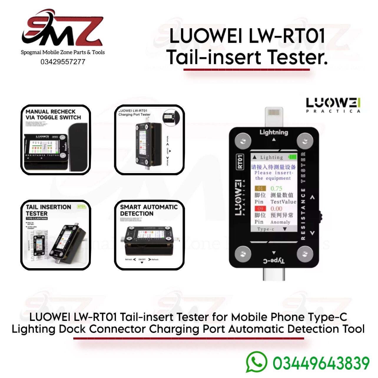 Luowei LW-RT01 Tail Insertion Tester.