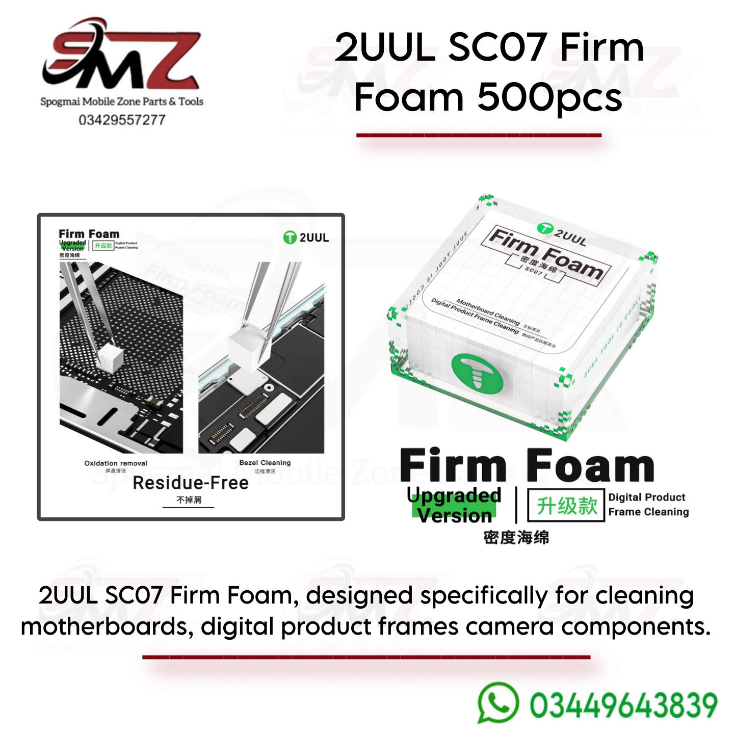 2UUL SC07 Firm Foam For Repair Cleaning 500Pcs.