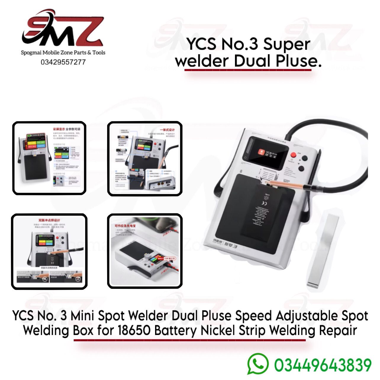YCS No. 3 Super Welder dual-pulse spot welding machine.