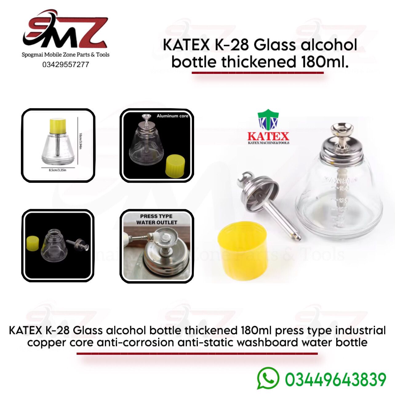 KATEX KT-28 anti-static, anti-corrosion, pressed glass liquid dispenser bottle.