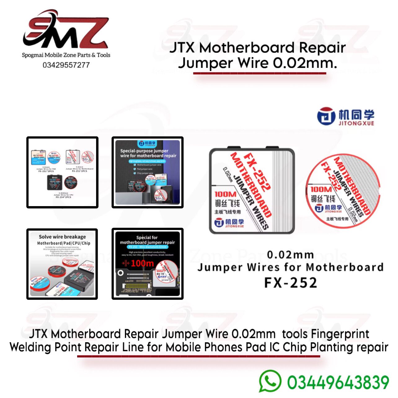 JTX FX-252 0.02mm diameter special-purpose jumper wire