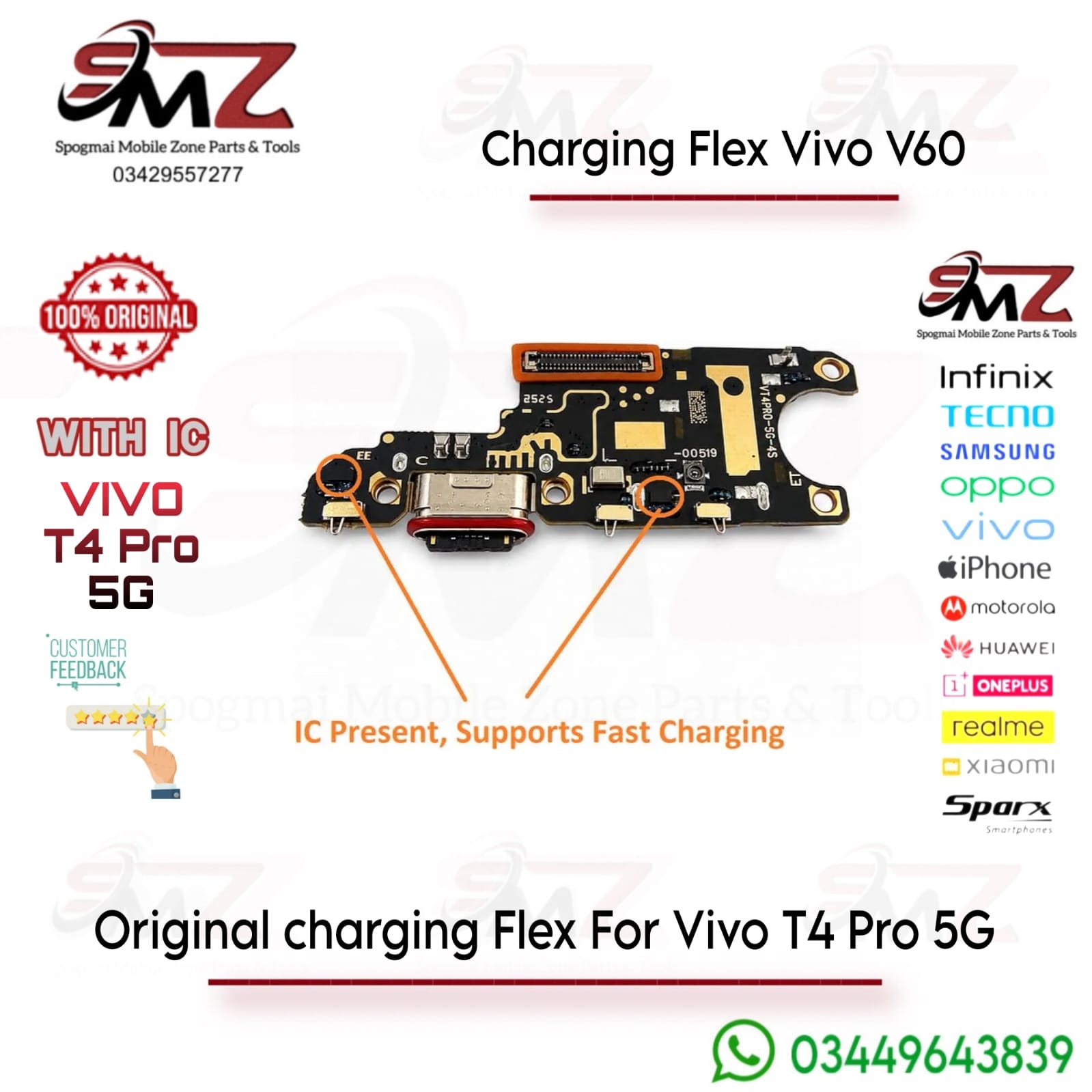 Vivo V60 (T4 PRO 5G) charging flex