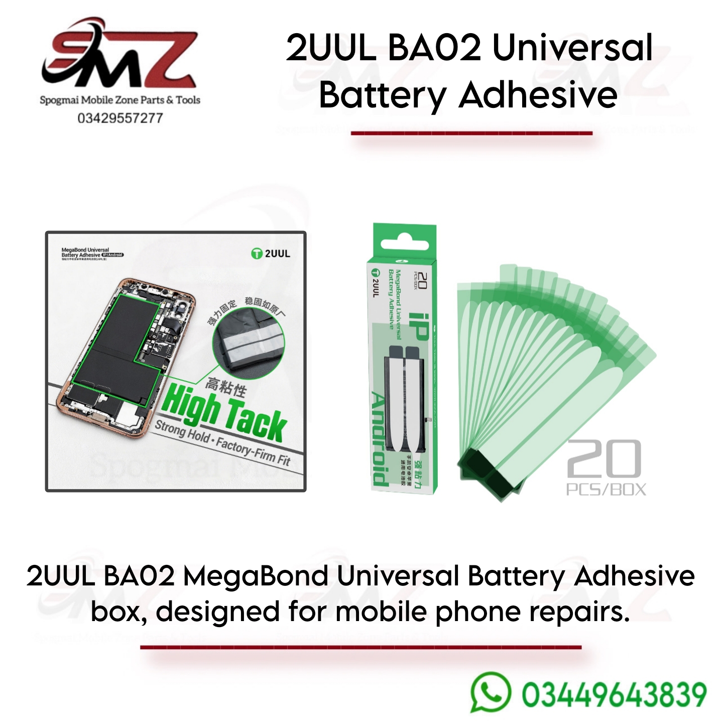 2UUL BA02 MegaBond Universal Battery Adhesive