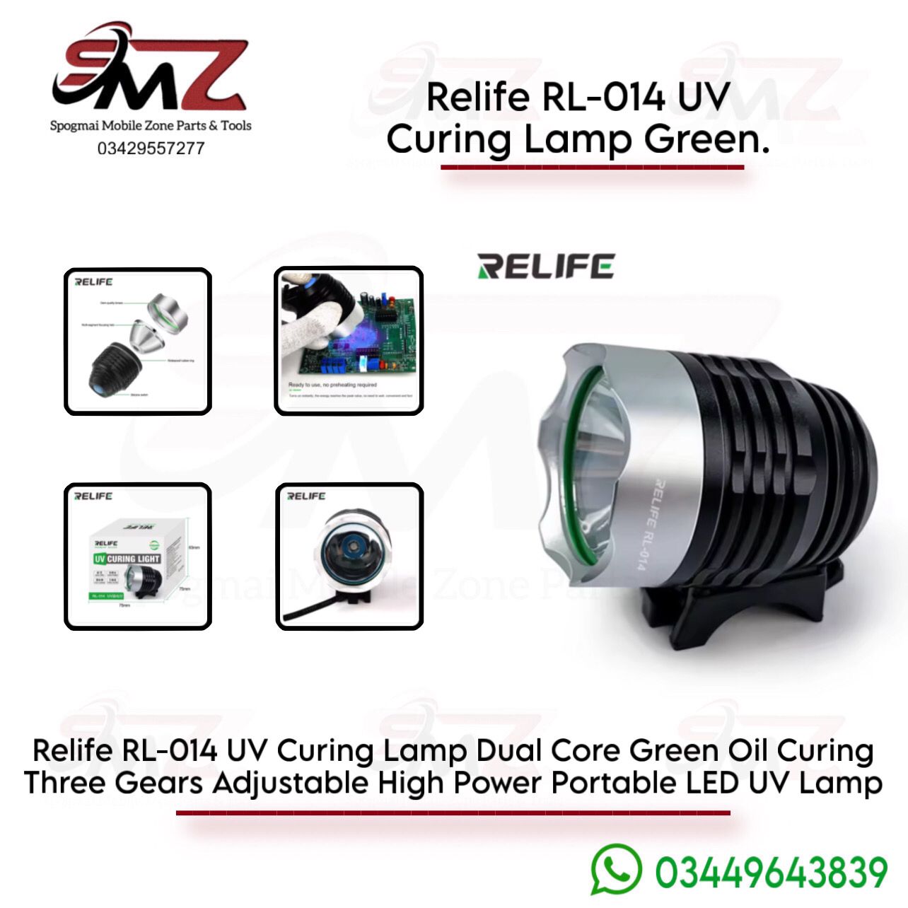 RELIFE RL014 UV Curing Lamp